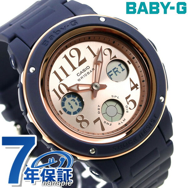 ベビーG ワールドタイム BGA-150 アナデジ レディース 腕時計 BGA-150PG-2B1DR Baby-G ピンクゴールド×ネイビー