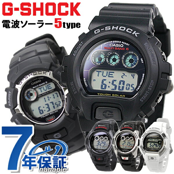 G Shock 電波 ソーラー 電波時計 Casio デジタル 腕時計 メンズ カシオ Gショック ジーショック あす楽対応 Room 欲しい に出会える G Shock 電波 ソーラー 電波時計 Casio デジタル 腕時計 メンズ カシオ Gショック ジーショック あす楽対応 Room 欲しい に出会える