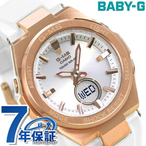 Baby-G ジーミズ G-MS レディース 腕時計 MSG-S200 ソーラー 海外モデル MSG-S200G-7ADR カシオ ベビーG シルバー×ホワイト 時計
