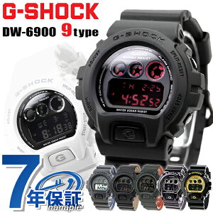 gショック ジーショック G-SHOCK DW-6900 デジタル ブラック 黒 ホワイト 白 グレー カーキ ブラック 黒 ゴールド 選べるモデル ジーショック CASIO カシオ 腕時計 ブランド メンズ ギフト 父の日 プレゼント 実用的