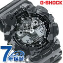 【今ならポイント最大27倍】 G-SHOCK CASIO GA-100CM-8ADR カモフラージュシリーズ メンズ 腕時計 カシオ Gショック グレー 時計【あす楽対応】