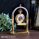 \さらに+4倍★今だけ!!/ チャールズ ヒューバート 時計スタンド 懐中時計用 1本用 3507 CHARLES HUBERT
