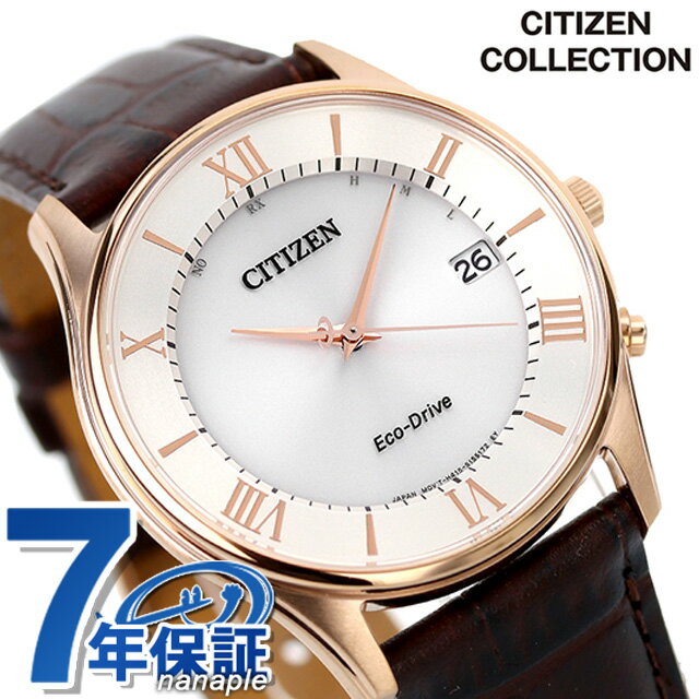 楽天腕時計のななぷれシチズン 薄型 電波ソーラー メンズ 腕時計 ブランド AS1062-08A CITIZEN シルバー×ダークブラウン 時計 ギフト 父の日 プレゼント 実用的