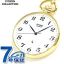 シチズン ポケットウォッチ クオーツ BC0423-54A 腕時計 ホワイト×ゴールド CITIZEN 懐中時計 ブランド プレゼント ギフト