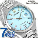 シチズン コレクション メカニカル 自動巻き 腕時計 メンズ CITIZEN COLLECTION NJ0151-53L アナログ アイスブルー ブランド おし...