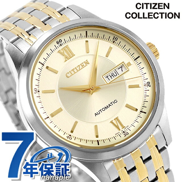 シチズン コレクション メカニカル クラシック 自動巻き 腕時計 ブランド メンズ CITIZEN COLLECTION NY4057-63P アナログ ゴールド シルバー 日本製 ギフト 父の日 プレゼント 実用的