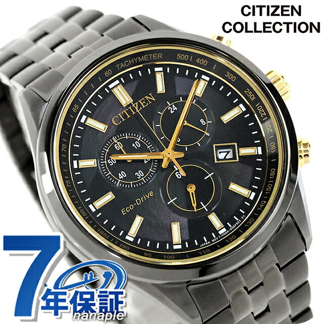 シチズン コレクション LIGHT in BLACK Eco-Drive 50th Anniversary Edition エコ・ドライブ 腕時計 ブランド メンズ 数量限定 クロノグラフ ソーラー CITIZEN COLLECTION AT2576-68E アナログ ブラック 黒 おしゃれ 防水 プレゼント 男性 実用的