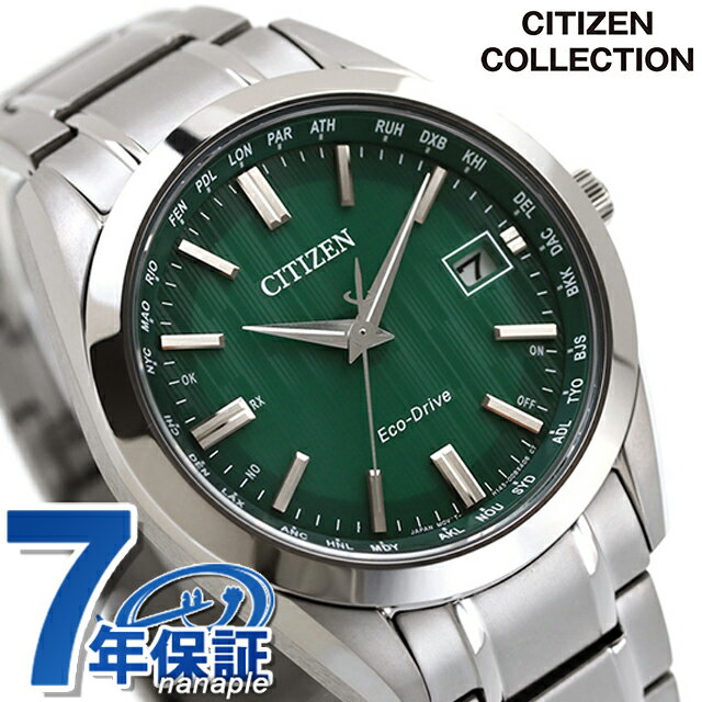 楽天市場】グリーン 緑(シリーズCITIZENコレクション(シチズン 楽天市場】グリーン 緑(シリーズCITIZENコレクション(シチズン
