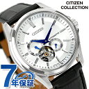 シチズン コレクション メカニカル 自動巻き 腕時計 ブランド メンズ オープンハート CITIZEN COLLECTION NP1011-08A アナログ シ...