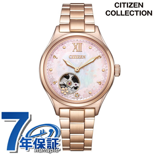シチズン コレクション メカニカル 限定モデル 自動巻き 腕時計 ブランド メンズ レディース 数量限定 オープンハート CITIZEN COLLECTION PC1015-59W アナログ ピンク ホワイト ピンクゴールド 白 日本製 おしゃれ 防水 プレゼント 実用的