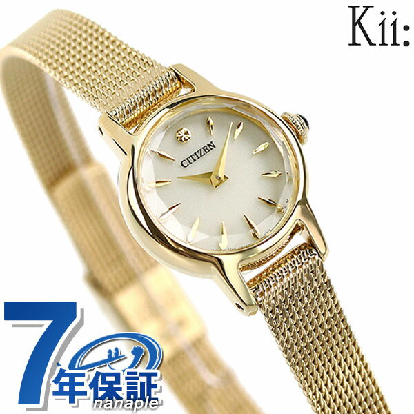 楽天腕時計のななぷれシチズン キー キー エコドライブ EG2993-58A 腕時計 ブランド レディース シルバー×ゴールド CITIZEN Kii プレゼント ギフト