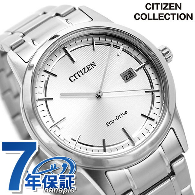シチズン エコドライブ AW1231-66A 腕時計 シルバー CITIZEN COLLECTION