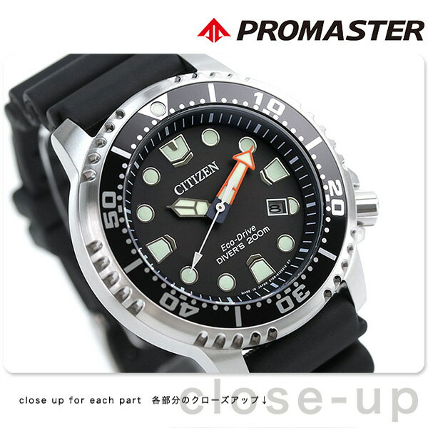 シチズン プロマスター スタンダードダイバー 200ｍ防水 CITIZEN PROMASTER MARINE メンズ 腕時計 ソーラー BN0156-05E 時計【あす楽対応】