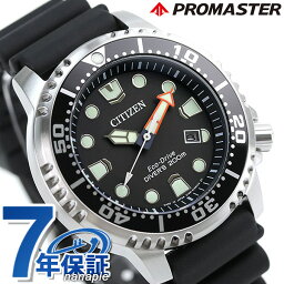 シチズン プロマスター 腕時計（メンズ） ダイバーズウォッチ シチズン プロマスター エコドライブ メンズ 腕時計 ブランド BN0156-05E CITIZEN ブラック 黒 時計 プレゼント ギフト