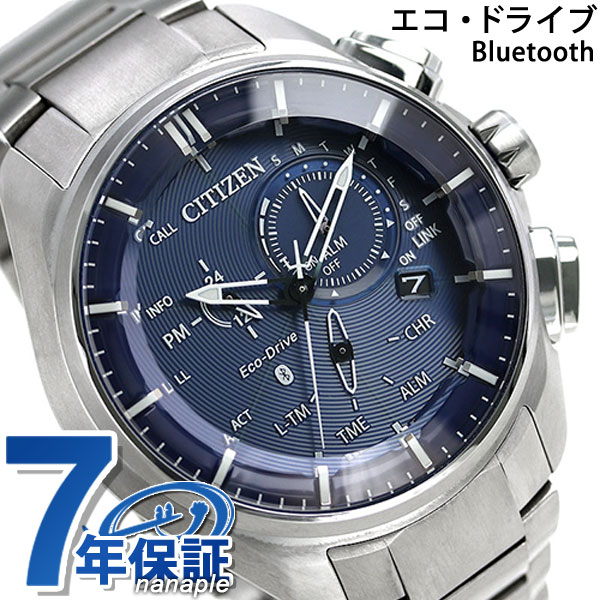 シチズン エコドライブ Bluetooth スマートウォッチ ブランド チタン BZ1040-50L CITIZEN 腕時計 ブルー 時計 プレゼント ギフト