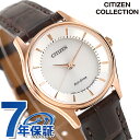 シチズン エコドライブ EM0402-05A ソーラー 腕時計 レディース シルバー ブラウン CITIZEN COLLECTION ブランド おしゃれ 防水 ...