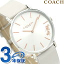 \さらに+4倍★今だけ!!/ コーチ COACH 時計 レディース 36mm シルバー グレー 革ベルト 14503116 ペリー 腕時計 ブランド おしゃれ 防水 軽い 華奢 かわいい プレゼント 女性 実用的