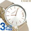 コーチ COACH 時計 レディース 36mm シルバー×グレージュ 革ベルト 14503119 ペリー 腕時計【あす楽対応】