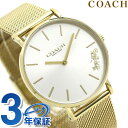\さらに+4倍★今だけ!!/ コーチ 腕時計 レディース ペリー COACH 時計 36mm 14503125 シルバー ゴールド ブランド おしゃれ 防水 軽い 華奢 かわいい プレゼント 女性 実用的