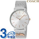 コーチ ペリー クオーツ 腕時計 レディース COACH 14503336 アナログ シルバー ブランド おしゃれ 防水 軽い 華奢 かわいい プレゼント 女性 実用的