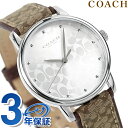 コーチ クオーツ 腕時計 ブランド レディース 革ベルト COACH 14503405 アナログ シルバー ブラウン プレゼント ギフト
