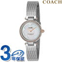 コーチ パーク クオーツ 腕時計 レディース COACH 14503510 アナログ ホワイトシェル 白 ブランド おしゃれ 防水 軽い 華奢 かわいい プレゼント 女性 実用的
