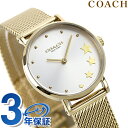 \さらに+9倍で最大50倍/ コーチ 腕時計 ペリー 28mm 星 クオーツ レディース 時計 14503521 COACH シルバー ゴールド ブランド おし...