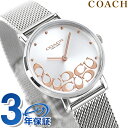 コーチ 腕時計 レディース ペリー 28mm クオーツ 14503858 COACH シルバー