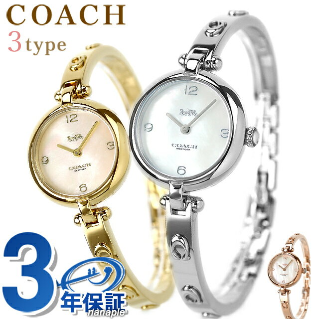 ＼16日2時まで★先着2100円OFFクーポン／ COACH-CARY コーチ キャリー クオーツ 腕時計 レディース COACH 選べるモデル プレゼント ギフト