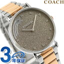 \さらに+4倍★今だけ!!/ コーチ ペリー クォーツ 電池式 腕時計 ブランド レディース COACH 14503522 アナログ ゴールド ピンクゴールド シルバー おしゃれ 防水 軽い 華奢 かわいい プレゼント 女性 実用的