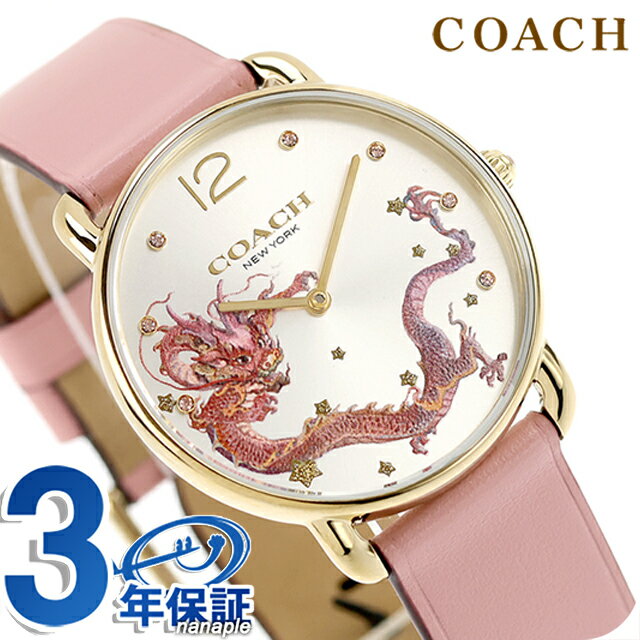 コーチ エリオット クォーツ 電池式 腕時計 ブランド レディース たつ 辰 干支 COACH 14504248 アナログ シルバー ピンク おしゃれ 防水 軽...