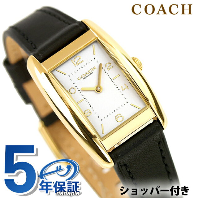 乐天商城 - ＼25日は激アツ★超ラッキーDAY／ コーチ リース クォーツ 電池式 腕時計 ブランド レディース COACH 14504312 アナログ ブラック 黒 おしゃれ 防水 軽い 華奢 かわいい プレゼント 女性 実用的