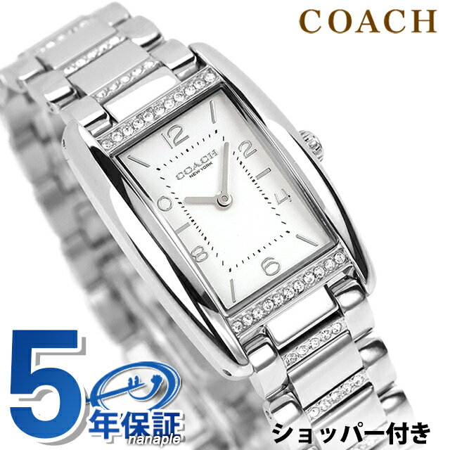 乐天商城 - コーチ リース クォーツ 電池式 腕時計 ブランド レディース COACH 14504315 アナログ ホワイト 白 おしゃれ 防水 軽い 華奢 かわいい プレゼント 女性 実用的