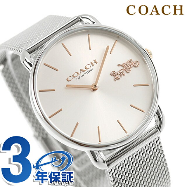 コーチ エリオット クォーツ 電池式 腕時計 ブランド レディース COACH 14504382 アナログ シルバー おしゃれ 防水 軽い 華奢 かわいい プレ...