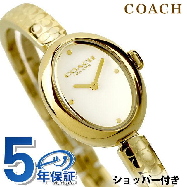 乐天商城 - コーチ サミー クォーツ 電池式 腕時計 ブランド レディース COACH 14504528 アナログ ホワイト ゴールド 白 おしゃれ 防水 軽い 華奢 かわいい プレゼント 女性 実用的