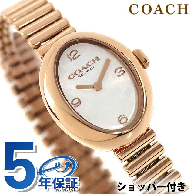 ＼20日限定★10%OFF+さらに12倍／ コーチ サミー クォーツ 電池式 腕時計 ブランド レディース COACH 14504572 アナログ ホワイト ピンクゴールド 白 おしゃれ 防水 軽い 華奢 かわいい プレゼント 女性 実用的
