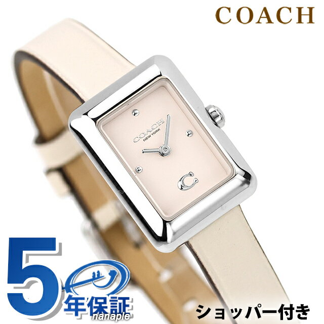 コーチ マーラ クォーツ 電池式 腕時計 ブランド レディース COACH 14504582 アナログ ベージュ ホワイト 白 おしゃれ 防水 軽い 華奢 かわいい プレゼント 女性 実用的