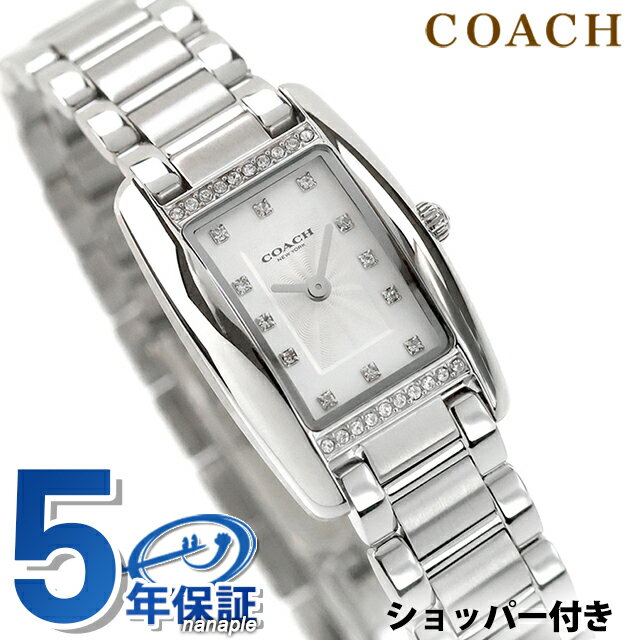 ＼20日限定★10%OFF+さらに12倍／ コーチ リース クォーツ 電池式 腕時計 ブランド レディース COACH 14504587 アナログ ホワイト 白 おしゃれ 防水 軽い 華奢 かわいい プレゼント 女性 実用的