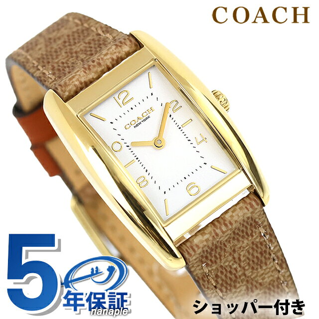 コーチ リース クォーツ 電池式 腕時計 ブランド レディース COACH 14504355 アナログ ホワイト ブラウンシグネチャー 白 おしゃれ 防水 軽い 華奢 かわいい プレゼント 女性 実用的