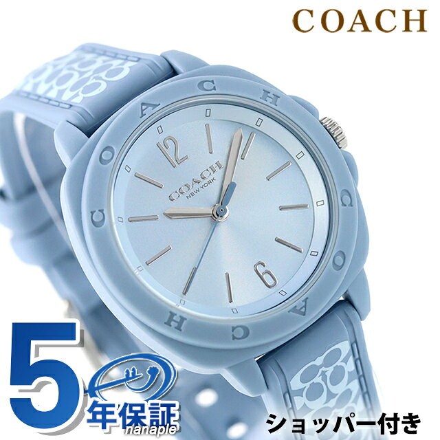 コーチ キット クォーツ 電池式 腕時計 ブランド レディース COACH 14504475 アナログ スカイブルー おしゃれ 防水 軽い 華奢 かわいい プレゼント 女性 実用的