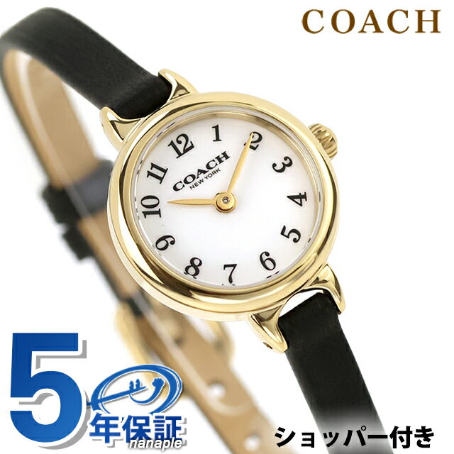 コーチ アイリス クォーツ 電池式 腕時計 ブランド レディース COACH 14504654 アナログ ホワイト ブラック 黒 おしゃれ 防水 軽い 華奢 かわいい プレゼント 女性 実用的