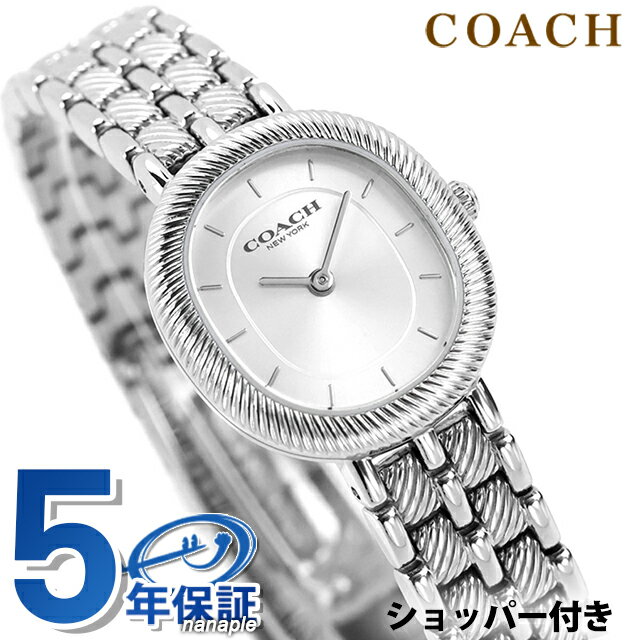 乐天商城 - コーチ ハロー クォーツ 電池式 腕時計 ブランド レディース COACH 14504659 アナログ シルバー おしゃれ 防水 軽い 華奢 かわいい プレゼント 女性 実用的