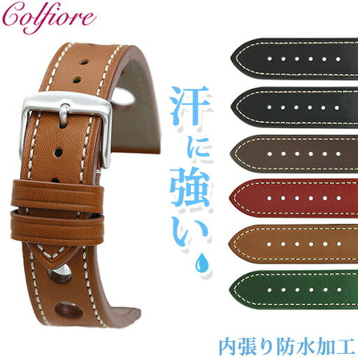 \2000円OFFクーポン&さらに+9倍/ 交換用ベルト 牛革 コルフィオーレ 防水 革ベルト パンチングレザー 20mm 22mm 24mm 腕時計 SKCFPH プレゼント ギフト \2000円OFFクーポン&さらに+9倍/ 交換用ベルト 牛革 コルフィオーレ 防水 革ベルト パンチングレザー 20mm 22mm 24mm 腕時計 SKCFPH プレゼント ギフト