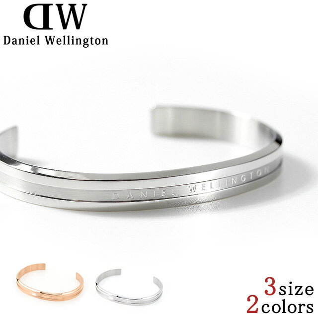 ダニエルウェリントン バングル ブランド DANIEL WELLINGTON ELAN BRACELET ステンレススチール レディ..