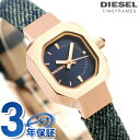 レディース腕時計通販専門店ランキング16位 ディーゼル バッド B 20mm レディース DZ5569 ブルー×デニム DIESEL 腕時計 時計【あす楽対応】 レディース腕時計通販専門店ランキング16位 ディーゼル バッド B 20mm レディース DZ5569 ブルー×デニム DIESEL 腕時計 時計【あす楽対応】