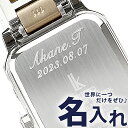 ＼激アツな6日間★550円割引クーポン！全品10%OFF／ 腕時計 名入れ 刻印 ギフト サービス 還暦祝い 誕生日のお祝いや記念日のプレゼントに♪ お客様からのお喜びの声も多数 記念品 プレゼント ギフト 入学祝い 卒業祝い 就職祝い メッセージ 母の日 父の日