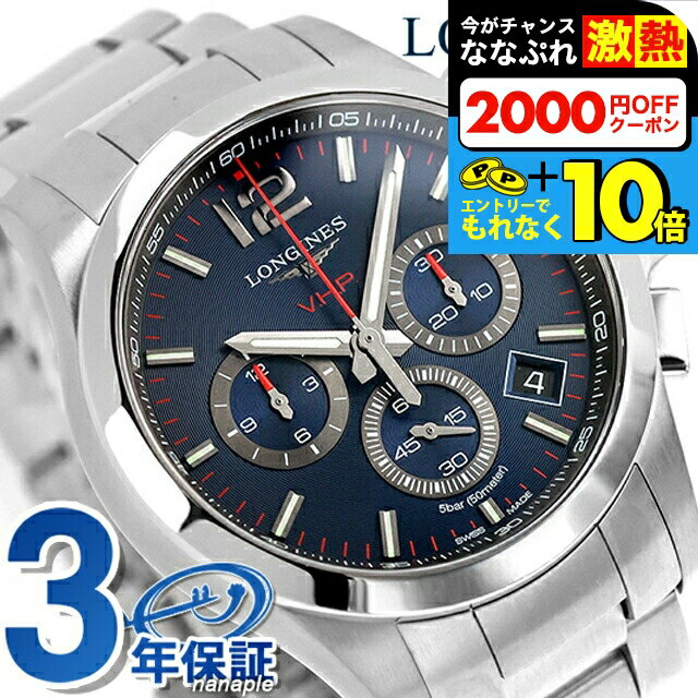 楽天市場】ロンジン(文字盤の種類クロノグラフ)(メンズ腕時計 楽天市場】ロンジン(文字盤の種類クロノグラフ)(メンズ腕時計