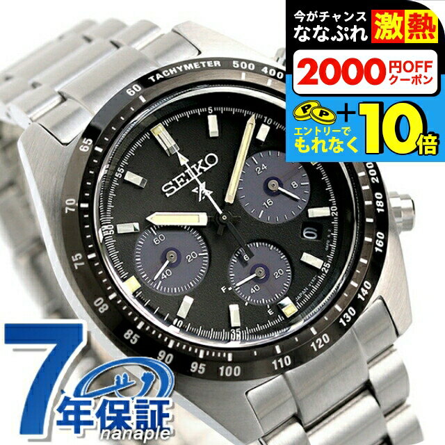 楽天市場】seiko プロスペック ソーラー クロノの通販 楽天市場】seiko プロスペック ソーラー クロノの通販