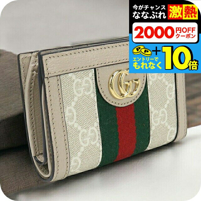 楽天市場】gucci オフィディア 財布 折の通販 楽天市場】gucci オフィディア 財布 折の通販