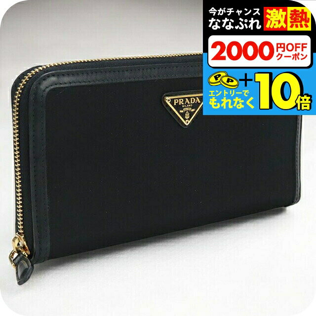 楽天市場】プラダ 長財布 中古 三角の通販 楽天市場】プラダ 長財布 中古 三角の通販